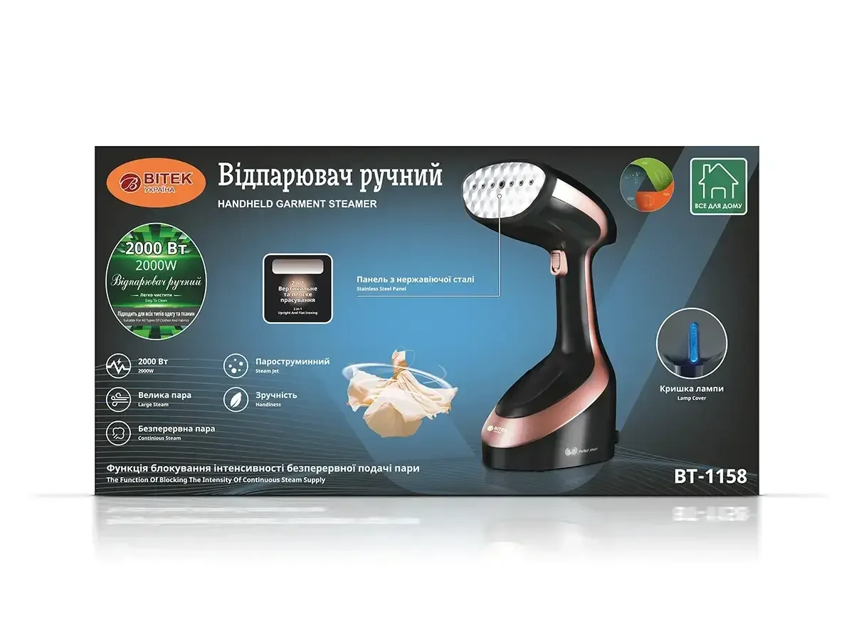 Відпарювач ручний 2000Вт BITEK BT-1158-7091