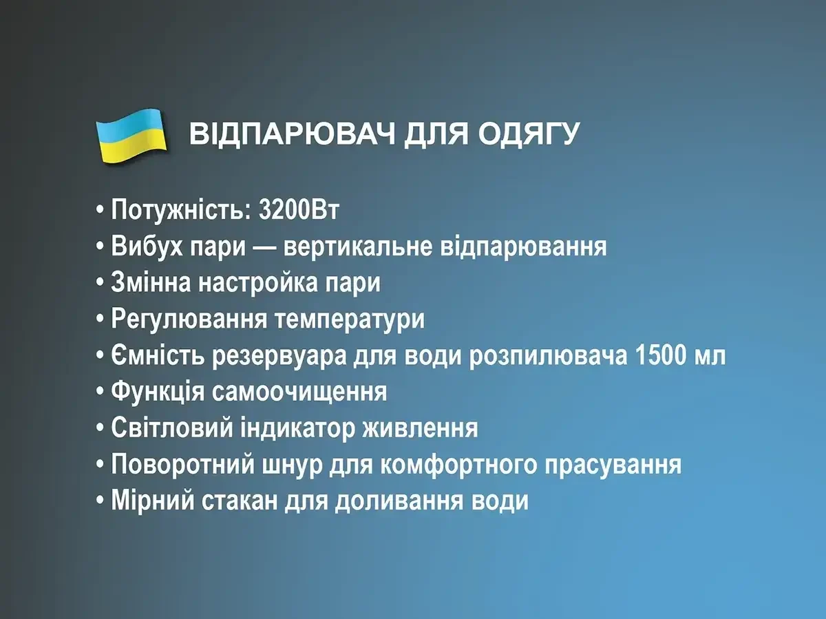 Відпарювач для одягу 3200Вт BITEK BT-3038