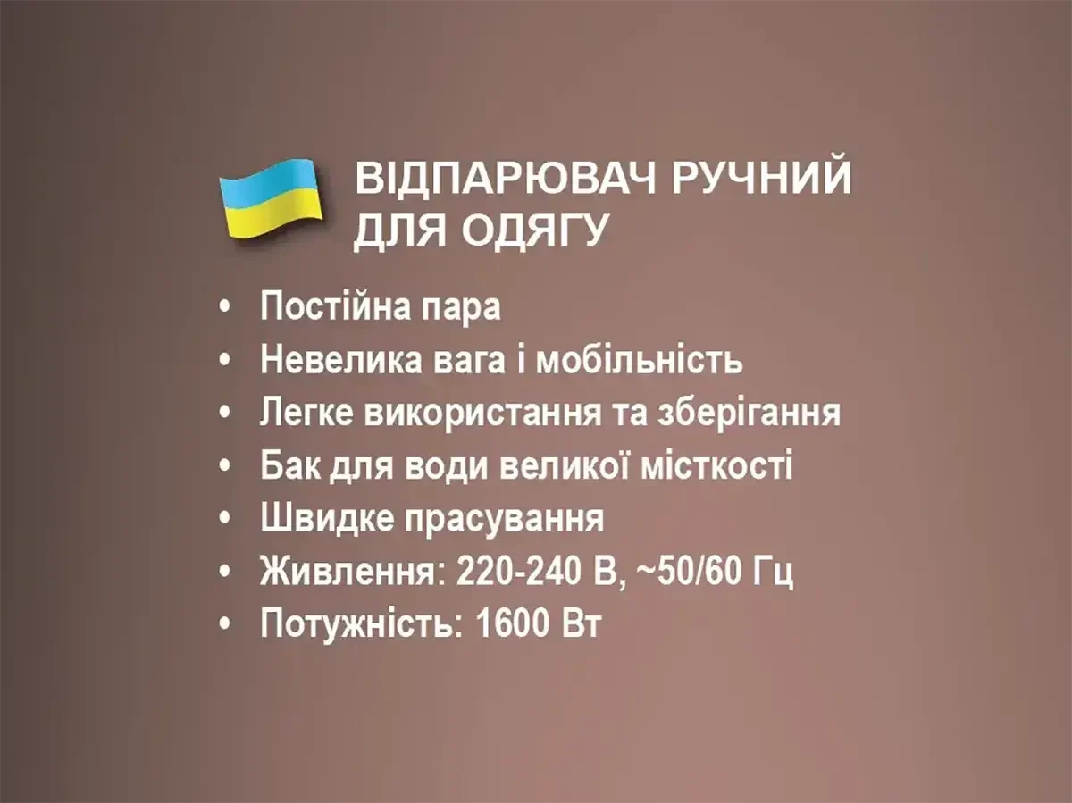 Відпарювач ручний зі складною ручкою 1600Вт 200мл BITEK BT-1277